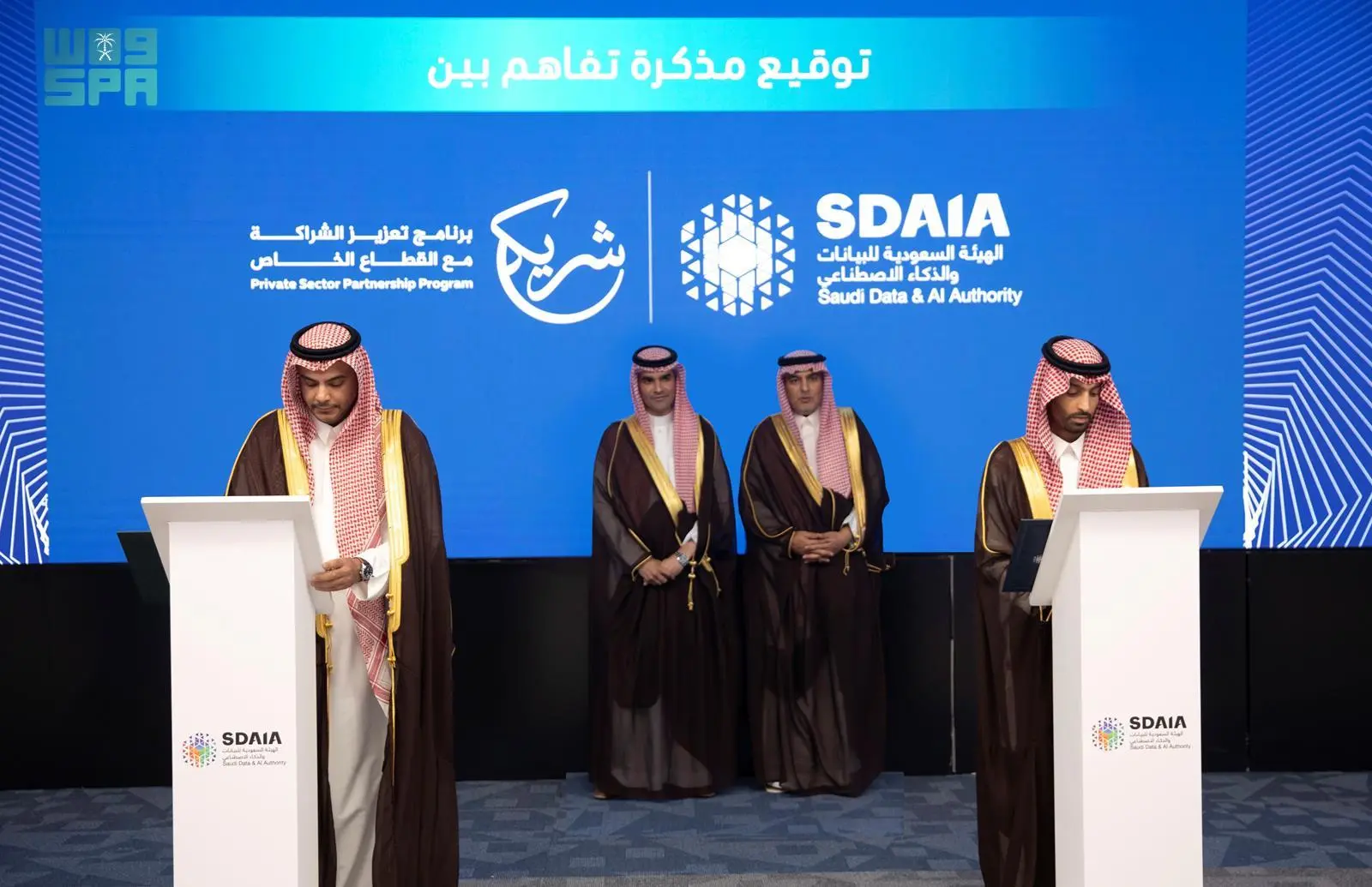  مركز برنامج "شريك" و "سدايا" يعززان جهود التنمية الاقتصادية عبر تقنيات البيانات والذكاء الاصطناعي