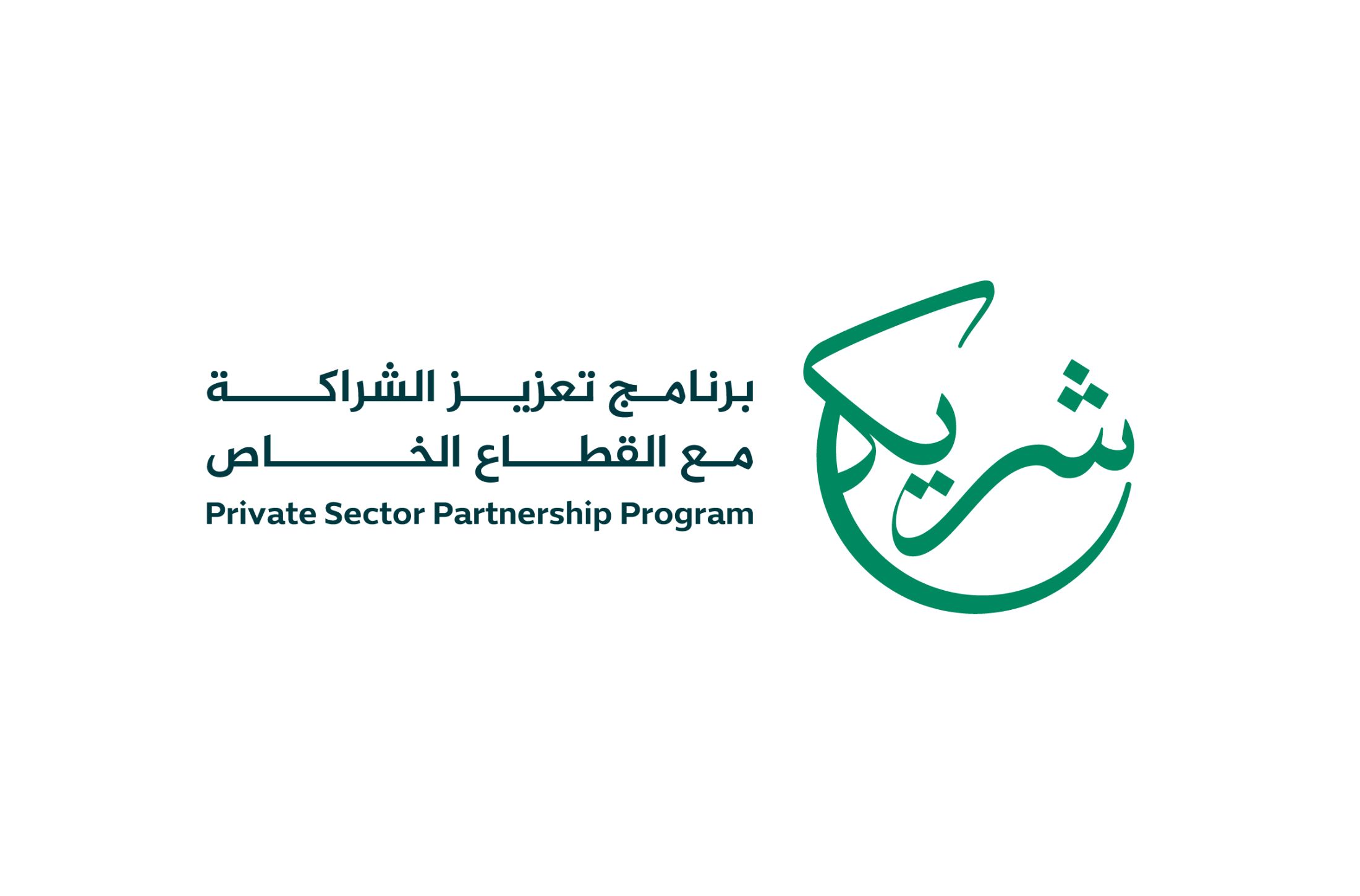 HRH Crown Prince Inaugurates "Shareek" Program to Enhance Contribution of Local Companies to Sustainable Growth of Saudi Economy