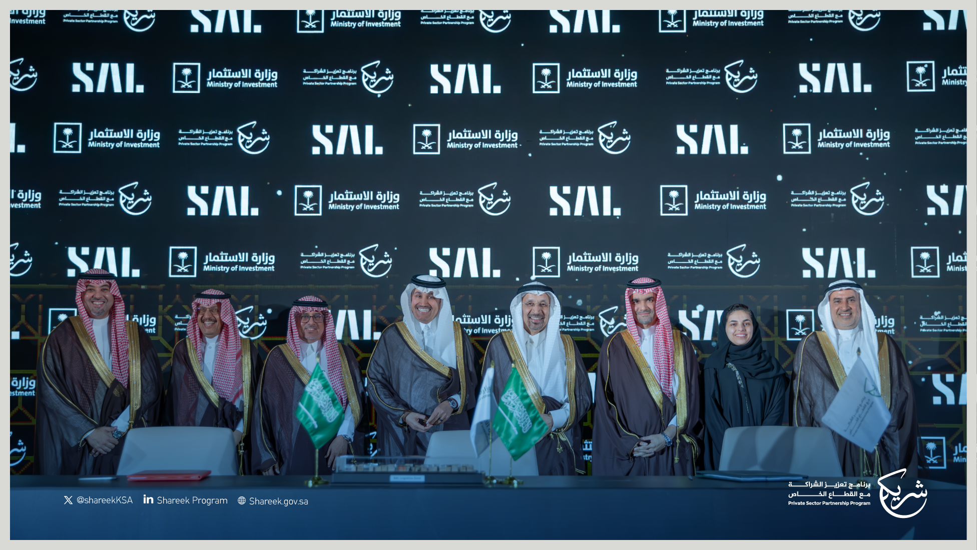 مركز برنامج شريك و شركة سال السعودية للخدمات اللوجستية يوقعان اتفاقية إطارية لدعم مشروع منطقة لوجستية استراتيجية شمال الرياض