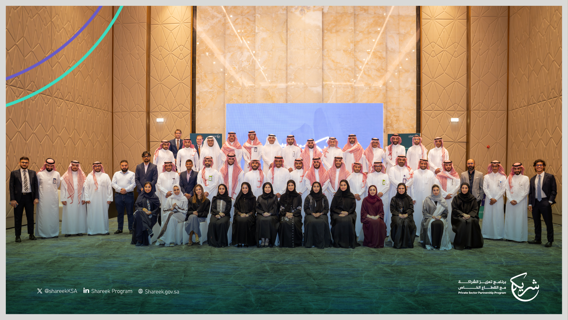 مركز برنامج شريك ينظم ورشة عمل لقطاع الاتصالات وتقنية المعلومات بالتعاون مع وزارتي الاتصالات وتقنية المعلومات والاستثمار 